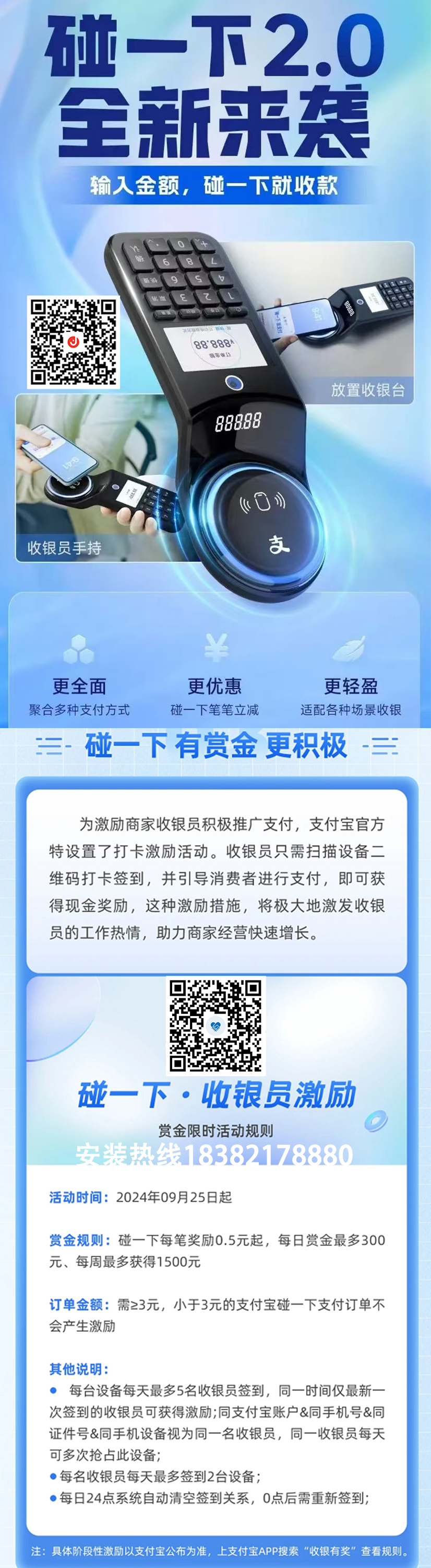 支付宝N7HD凯旋版作为支付宝碰一碰支付