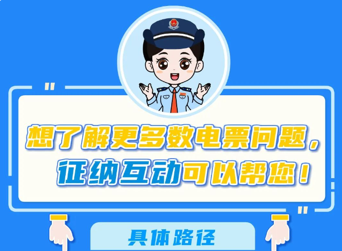 数电发票全面推广，嘉联立开票助力企业高效升级