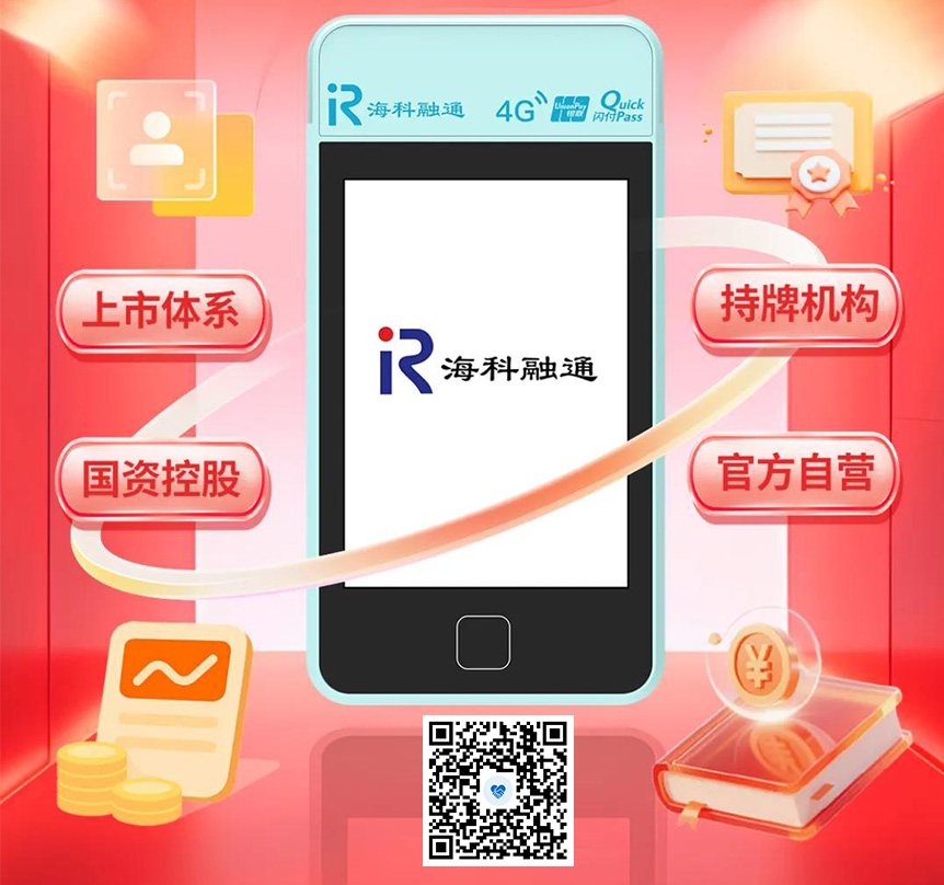 掌中宝POS机重新定义小微商户支付体验