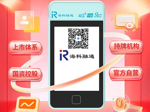 掌中宝完善的服务体系